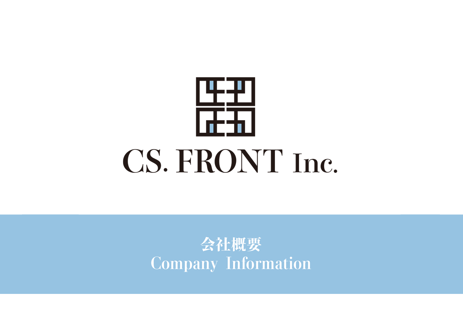 会社外観のイメージ