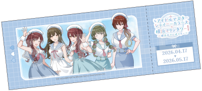デジタルスタンプラリー参加用チケット