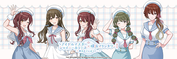 アイドルマスター シャイニーカラーズ