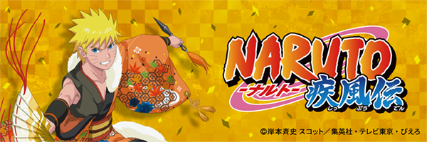 NARUTO-ナルト-疾風伝