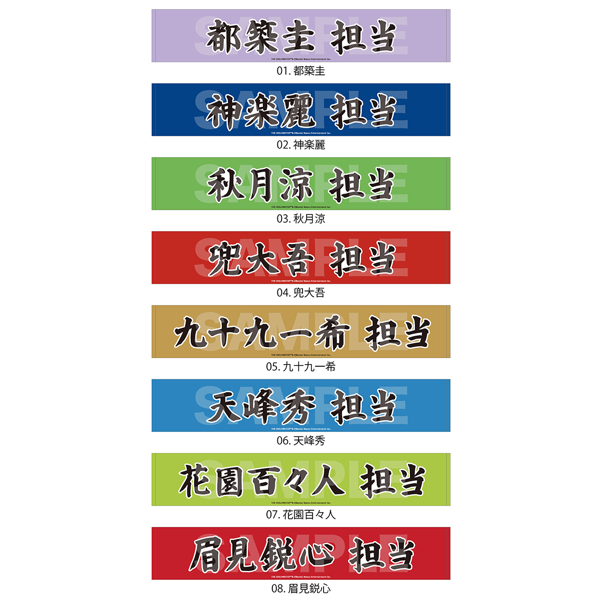 マフラータオルの画像