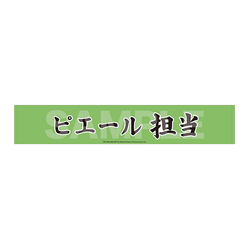 マフラータオル ピエール