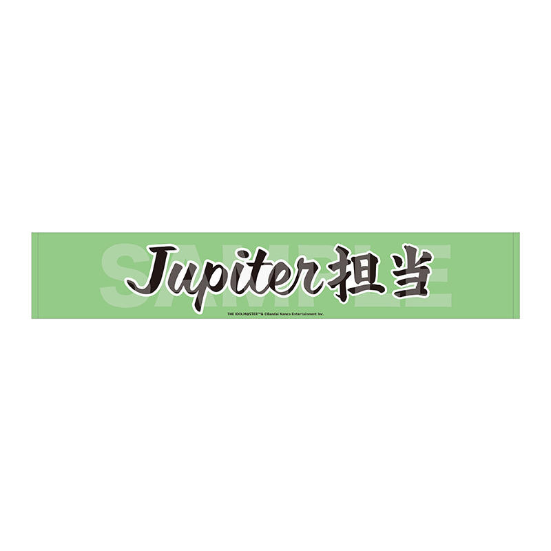 マフラータオル Jupiter