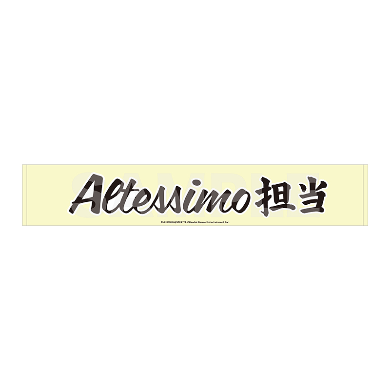マフラータオル Altessimo