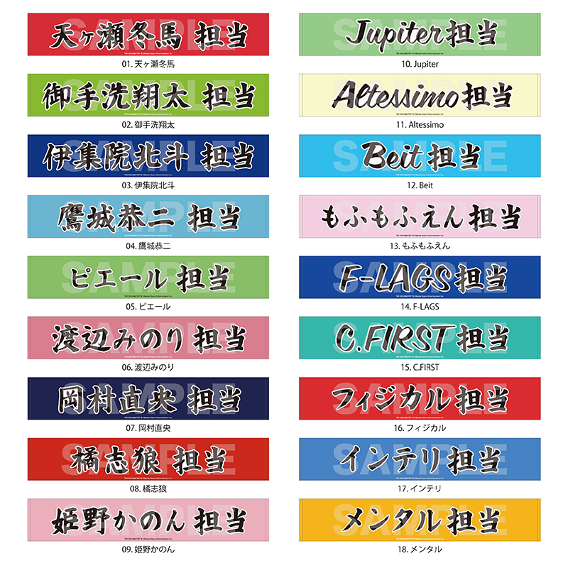 マフラータオルの画像