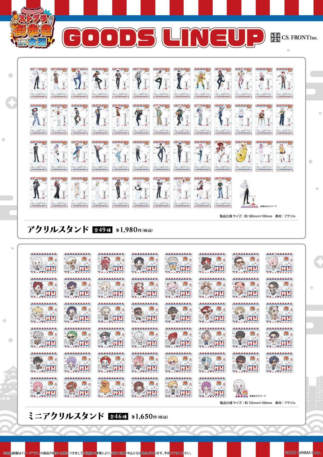 グッズイメージ