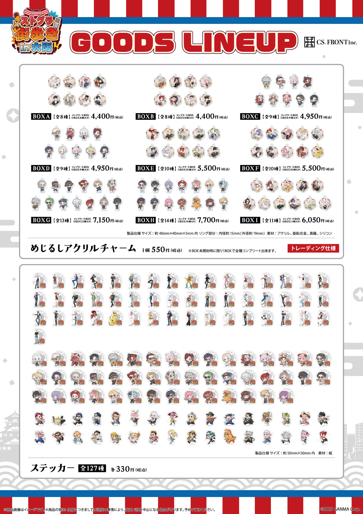 グッズイメージ