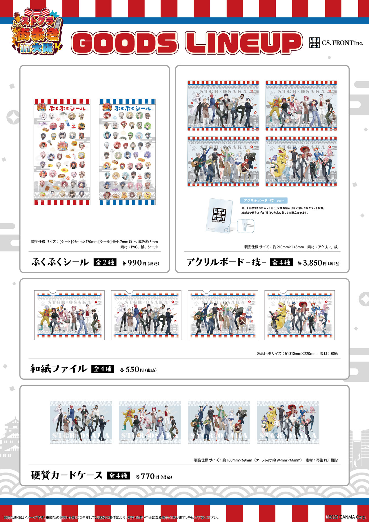 グッズイメージ