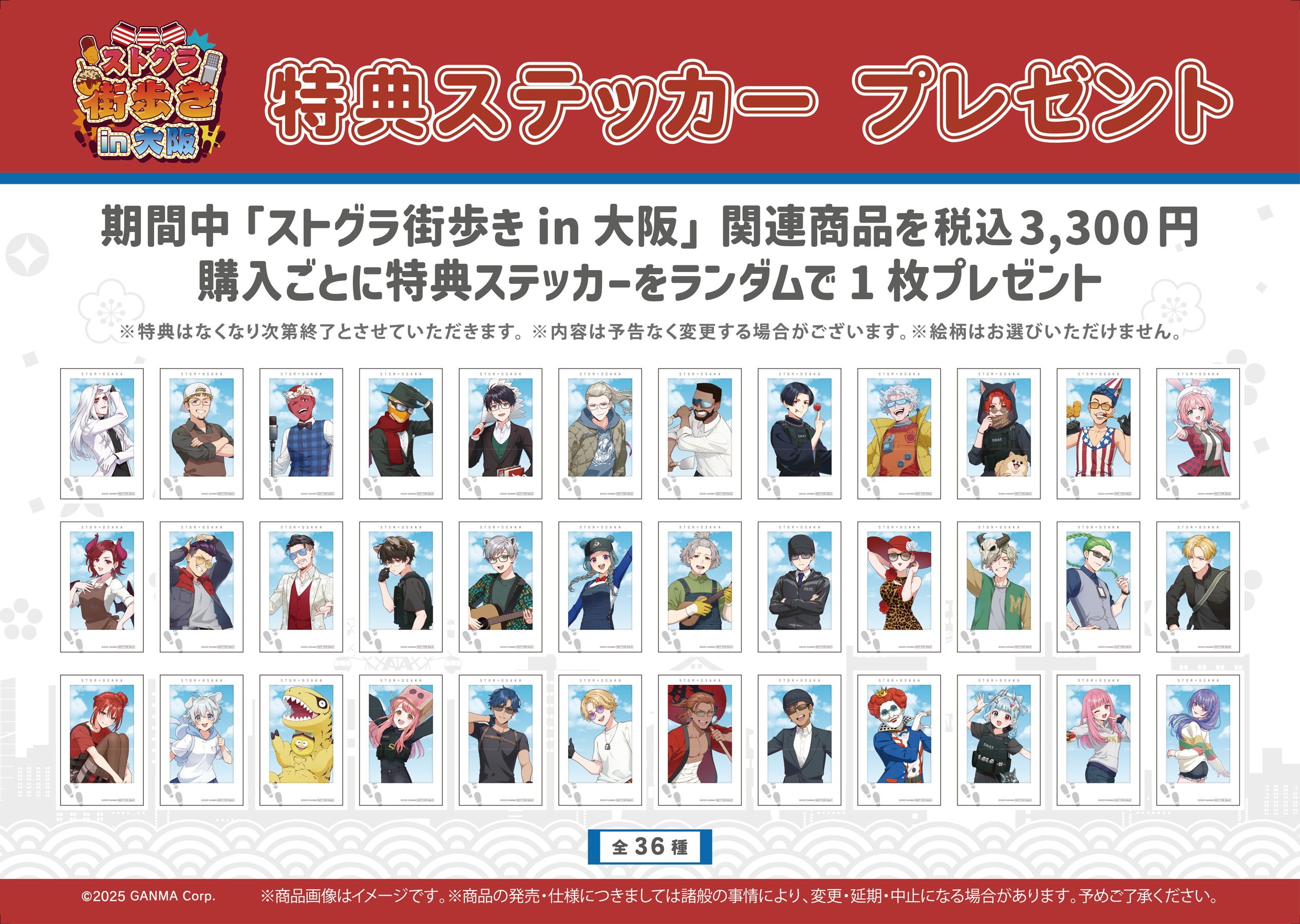 グッズイメージ