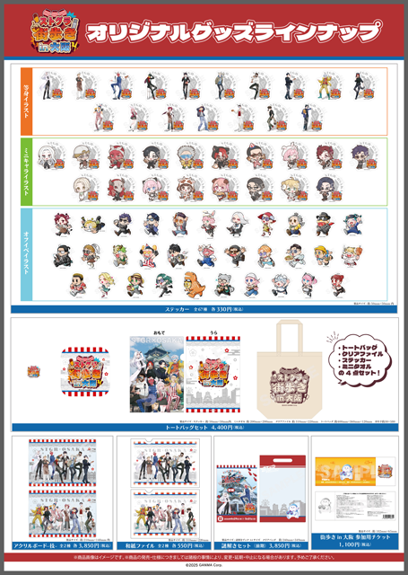 グッズイメージ