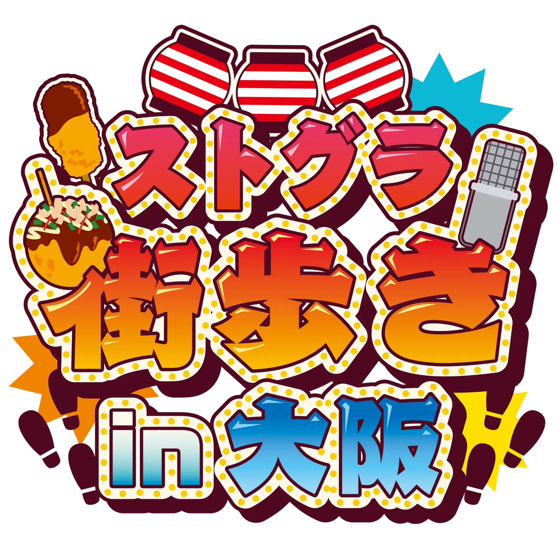 ストグラ