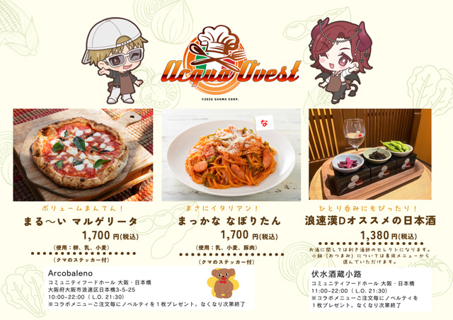飲食店マップ