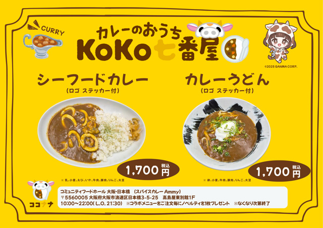 飲食店マップ