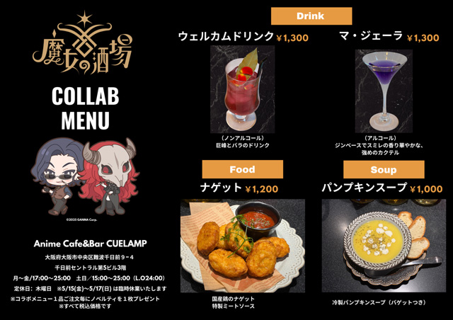 飲食店マップ