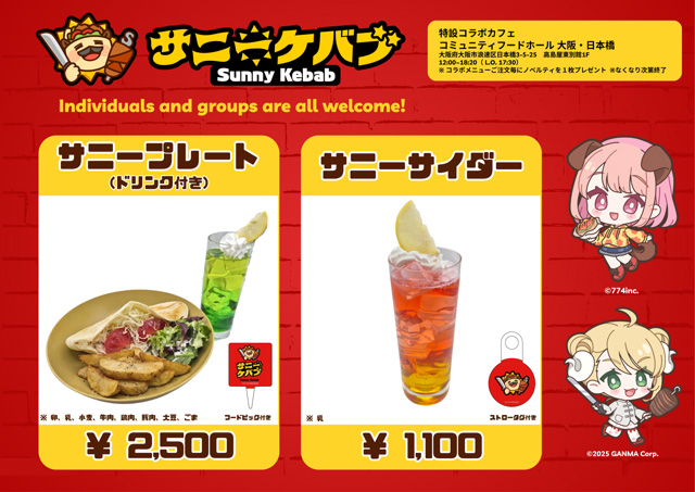 飲食店マップ