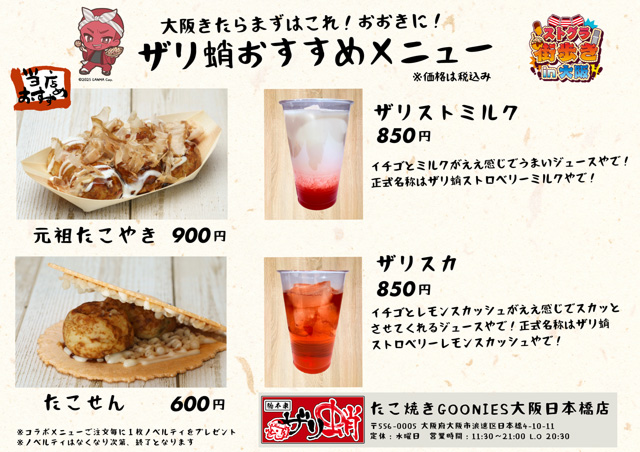 飲食店マップ